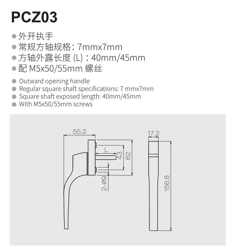 PCZ03方轴执手 PCZ03方轴执手