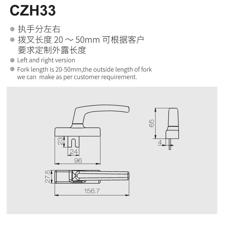 CZH33拨叉执手 CZH33拨叉执手