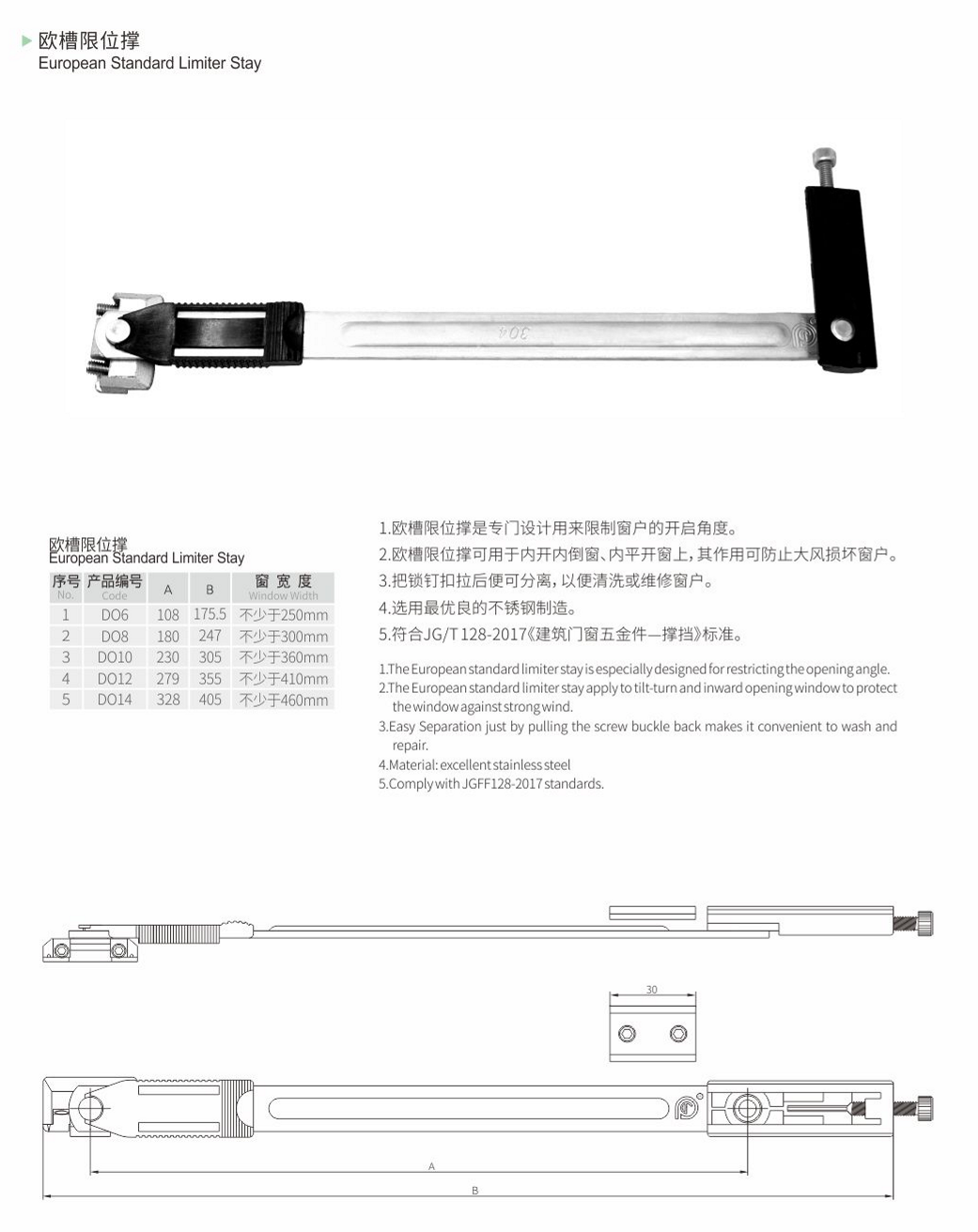 欧槽限位撑,DO限位撑 欧槽限位撑,DO限位撑