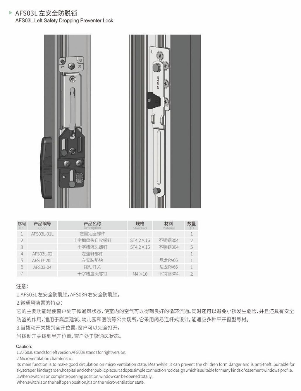 ASF03L安全防脱锁 ASF03L安全防脱锁