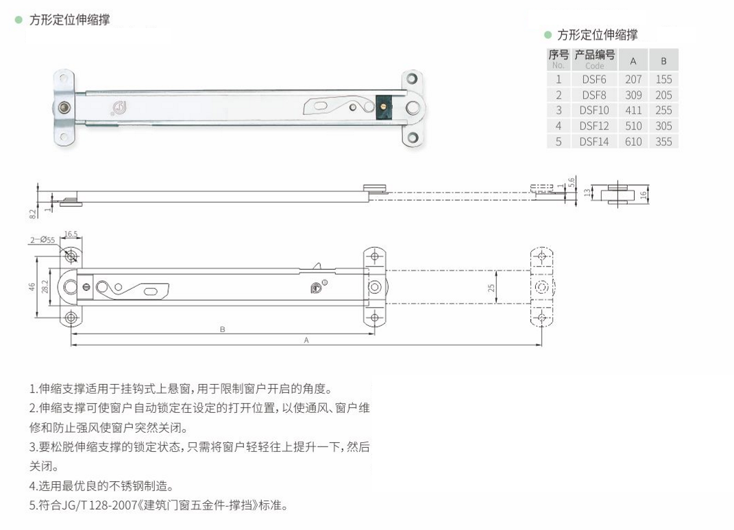 DSF方形定位伸缩撑 DSF方形定位伸缩撑