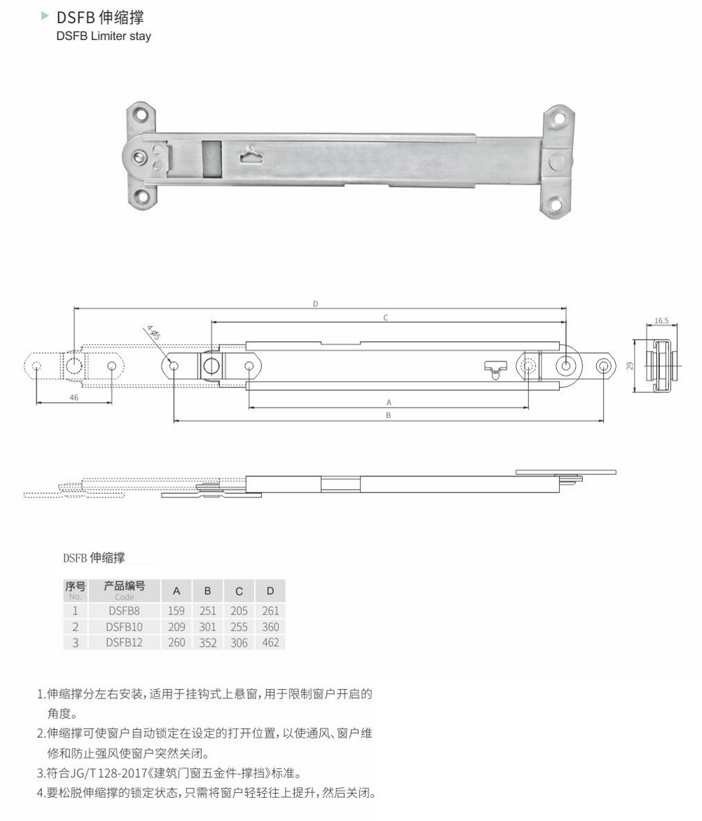 DSFB伸缩撑 DSFB伸缩撑