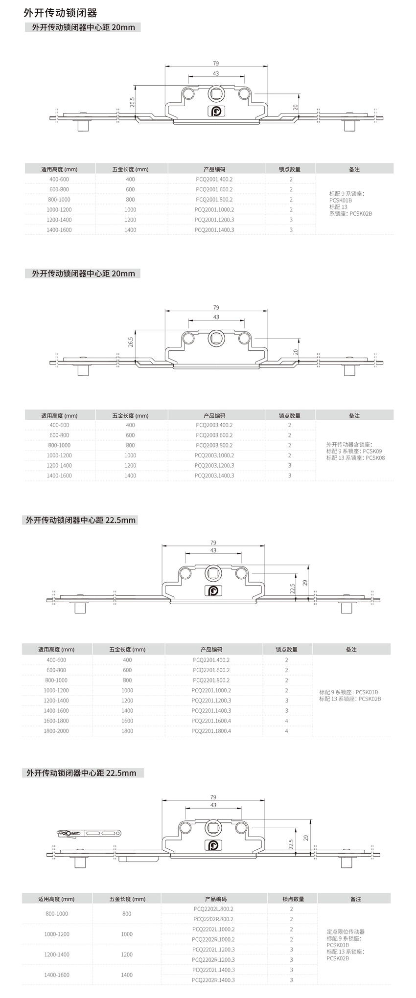 外开传动锁闭器 外开传动锁闭器