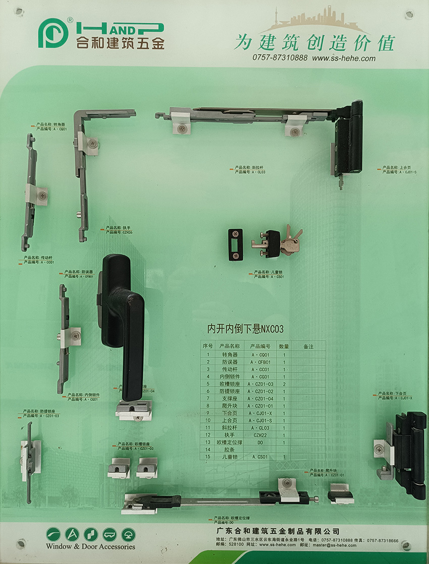 内开内倒五金配件