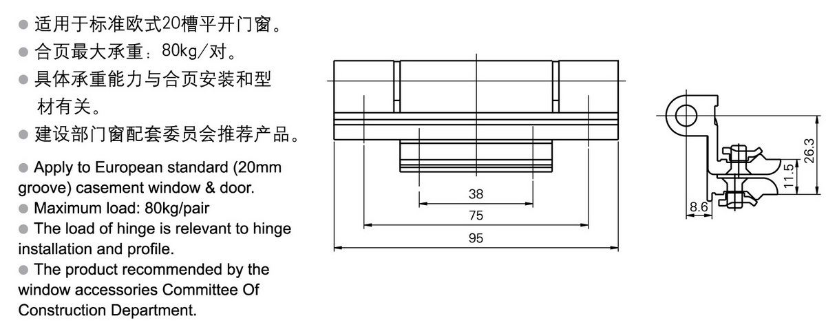 JX12A合页 JX12A合页